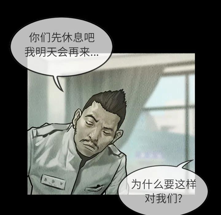 巫女群漫画,225图