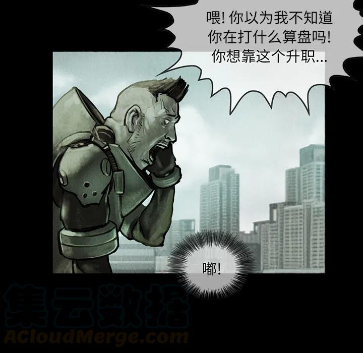 巫女2015漫画,115图