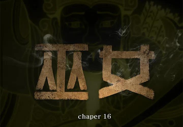 巫女三觉装扮漫画,162图