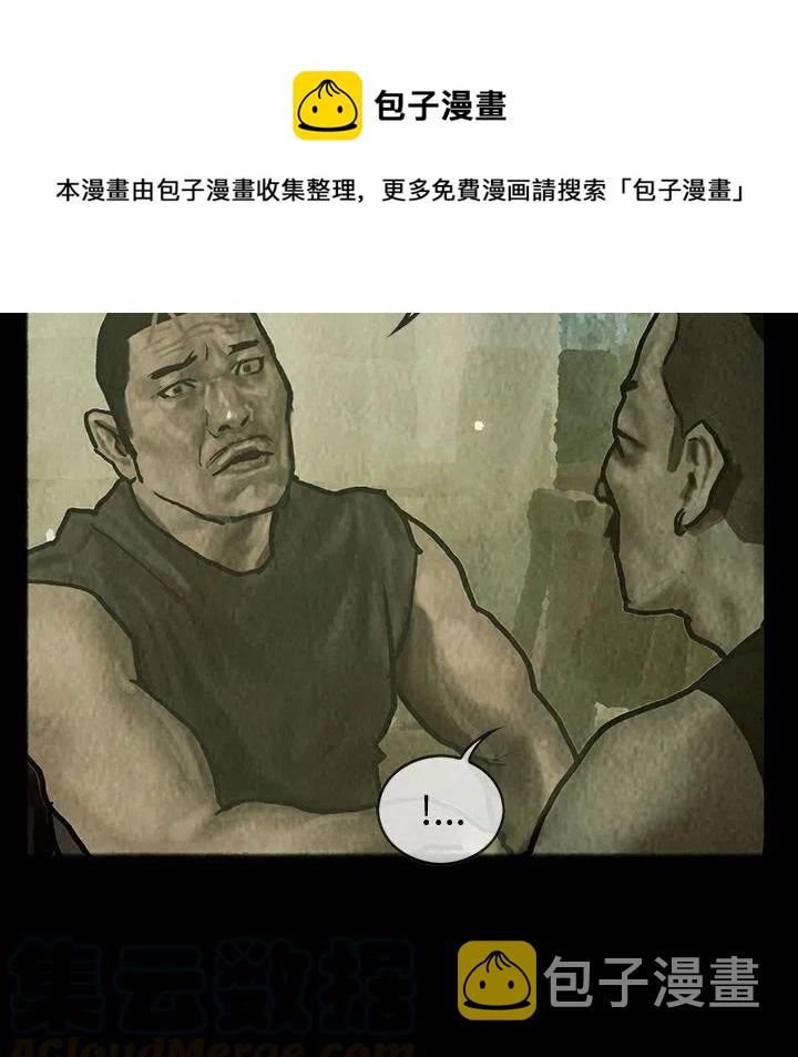 巫女2015漫画,261图