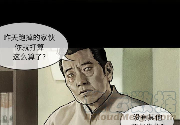巫女三觉装扮漫画,84图