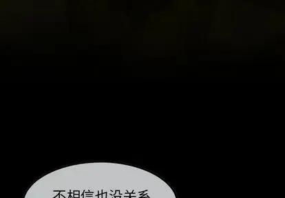 巫女姗姗漫画,484图