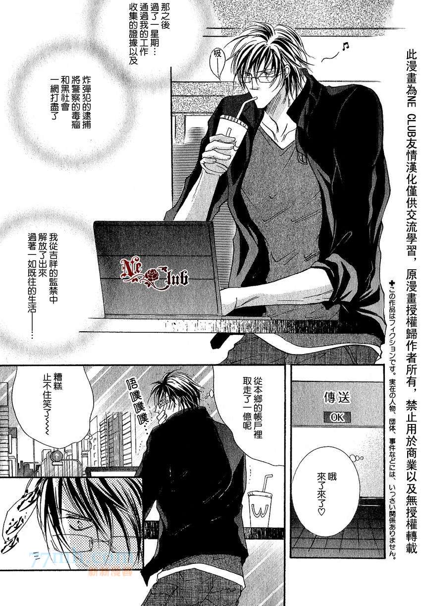 第5话2