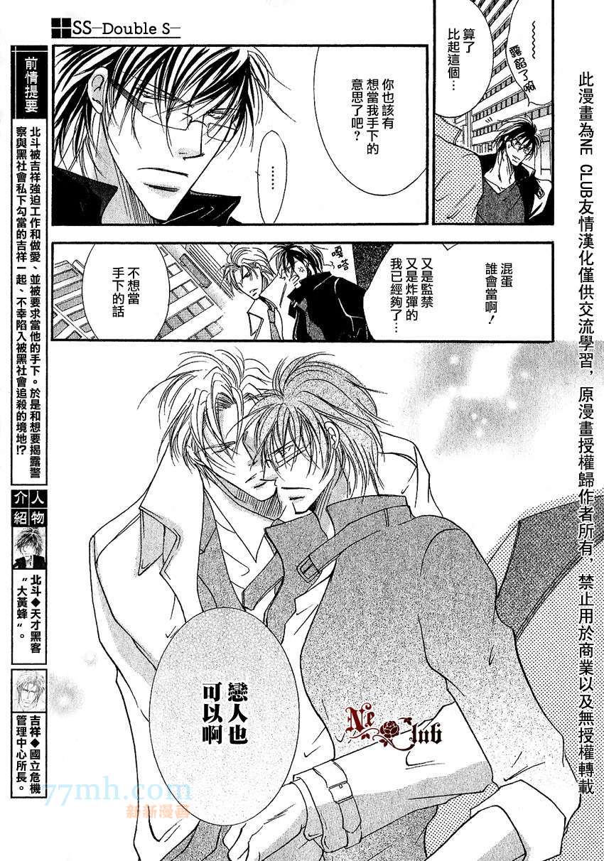 第5话4