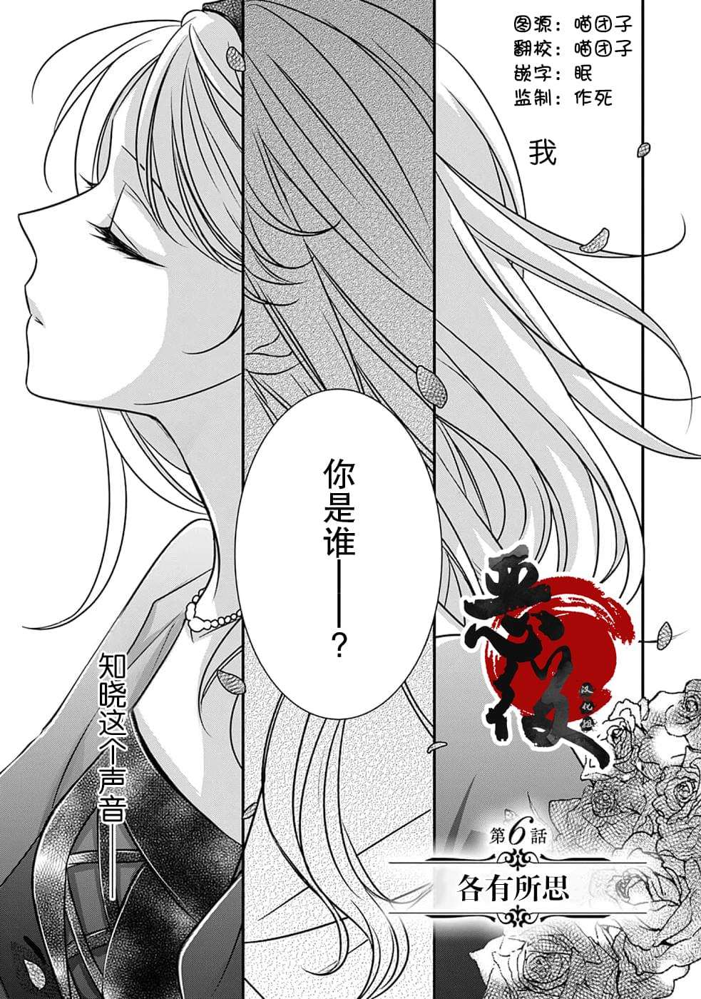 敬启 致曾经是「冰之骑士和名不符实公主」的我们漫画,第6话1图