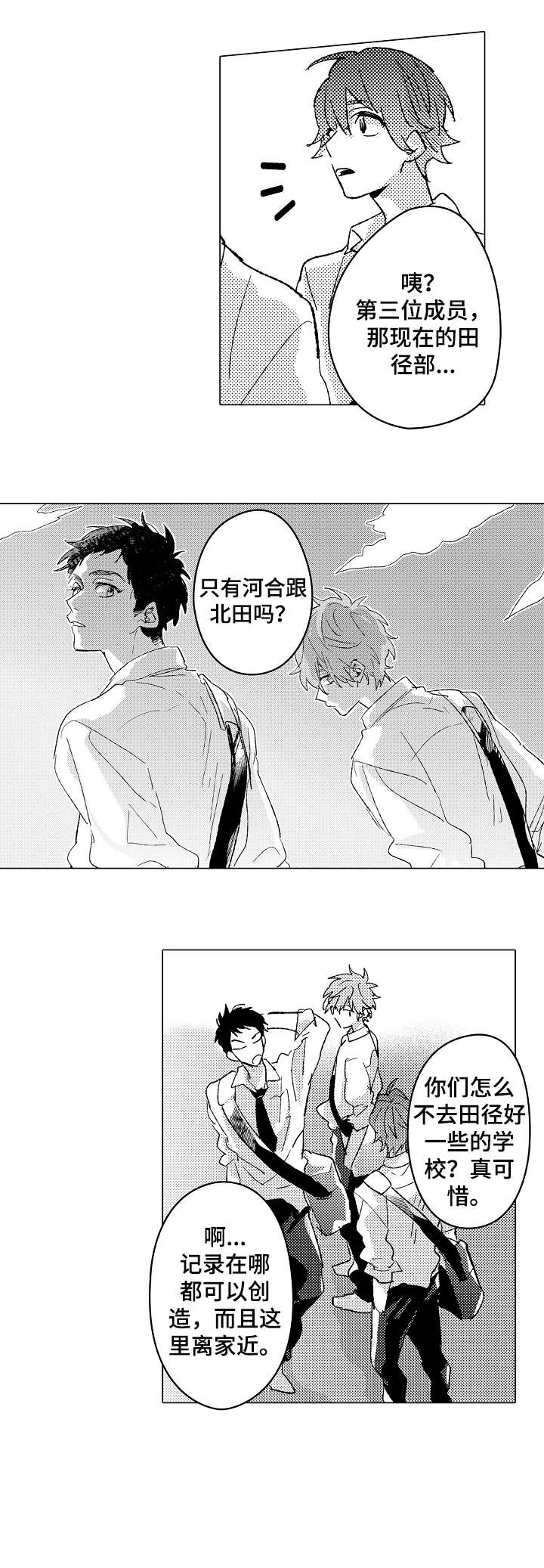 难言的收藏是什么漫画,第6章：好人1图