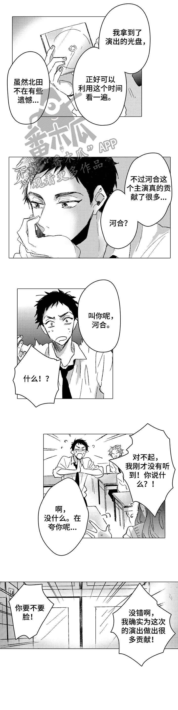 难言的痛大结局漫画,第17章：伤害4图