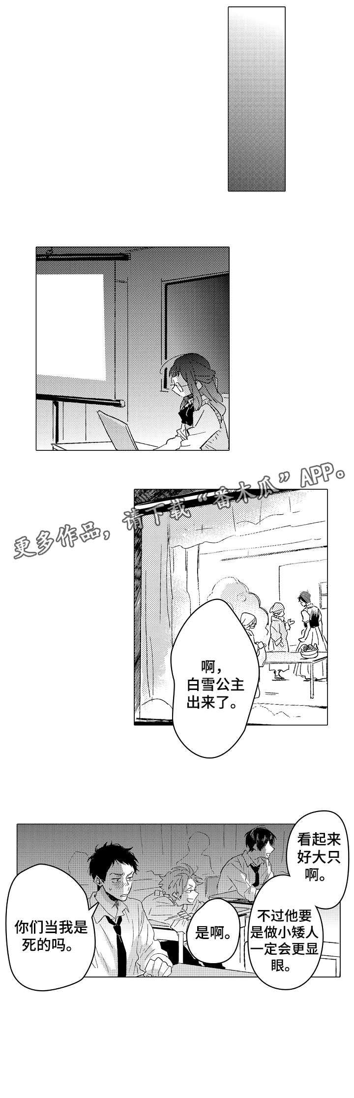 难言的痛大结局漫画,第17章：伤害5图