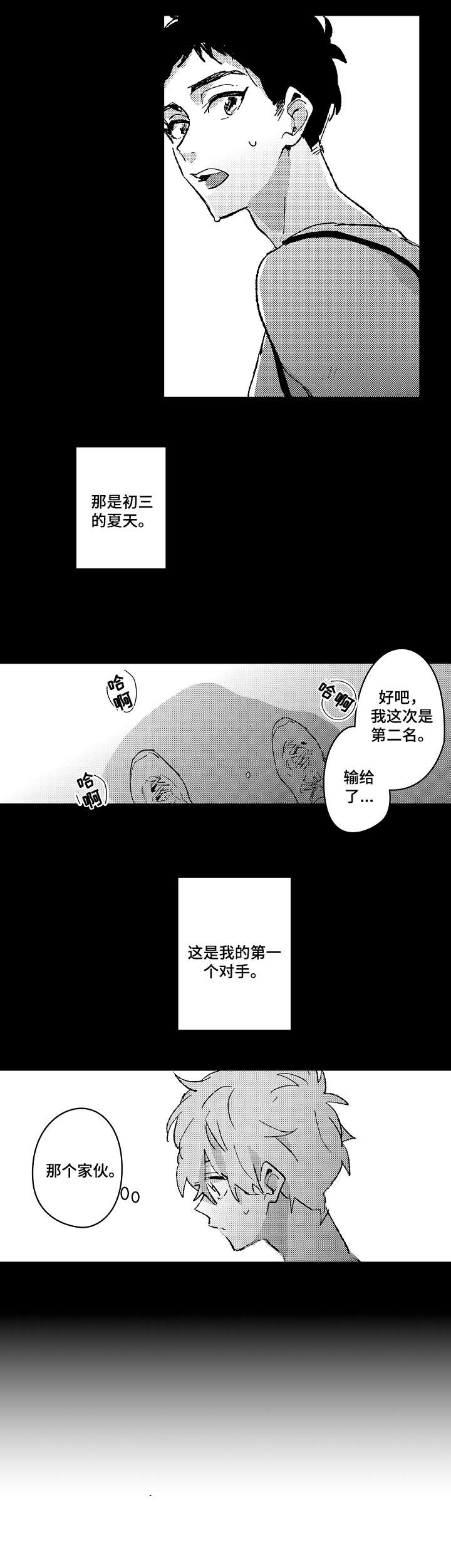 难言的感伤简谱漫画,第1章：田径部4图