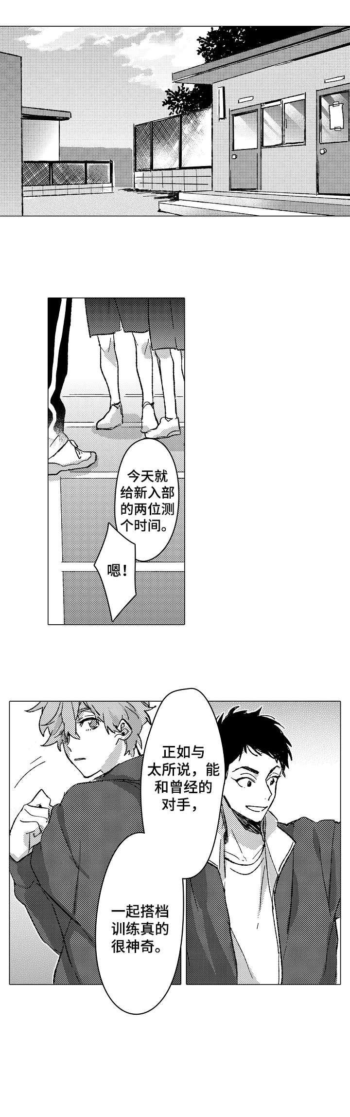 难言的痛大结局漫画,第5章：拒绝1图