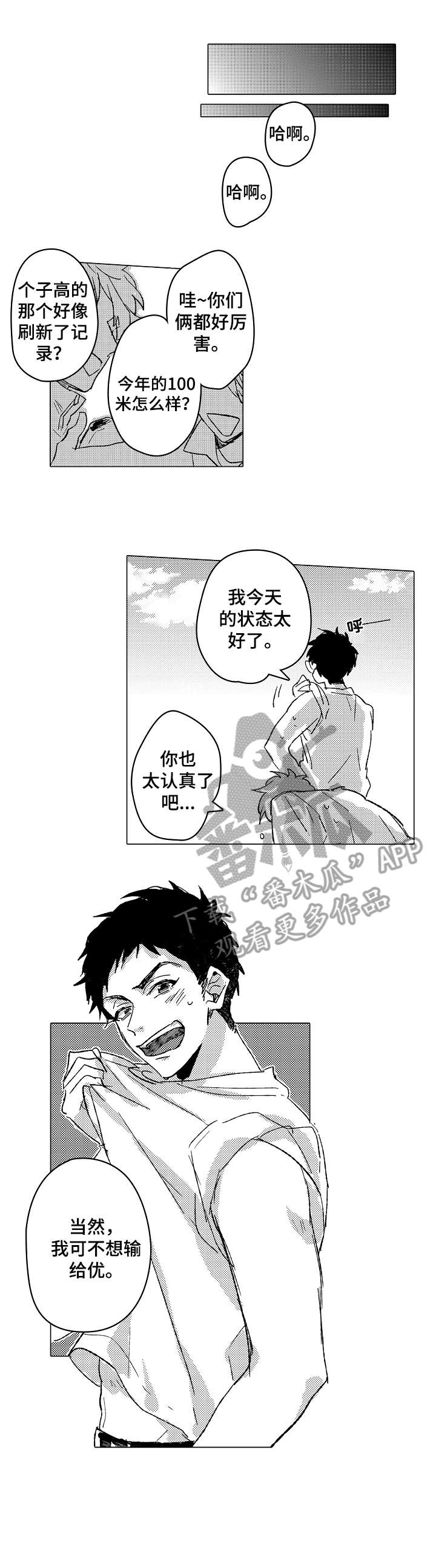 难言的痛大结局漫画,第5章：拒绝4图