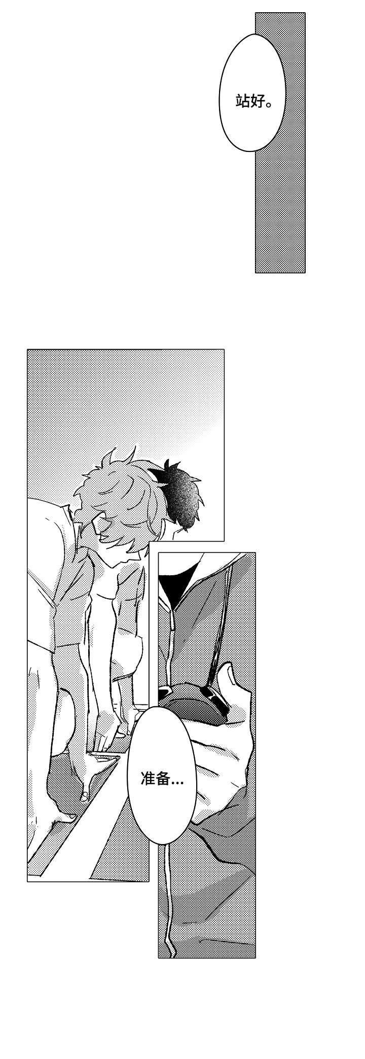 难言的痛大结局漫画,第5章：拒绝3图