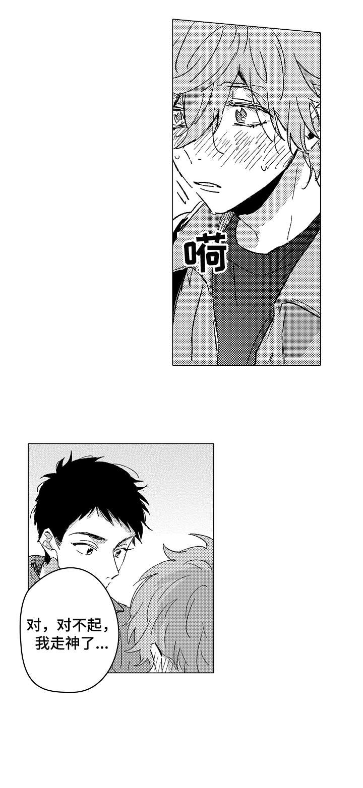 无望的追逐漫画,第26章：可爱（完结）1图