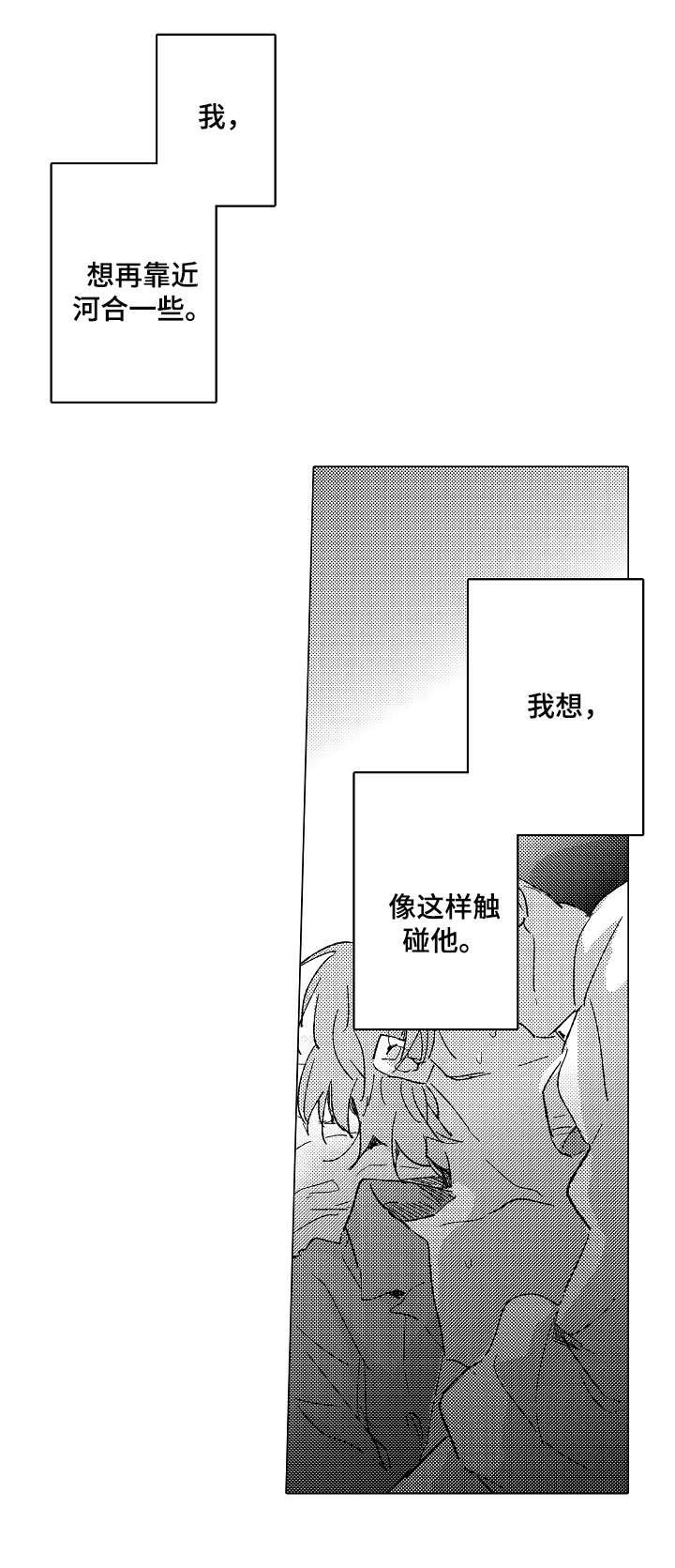 难言的追逐在哪里看漫画,第24章：赢1图