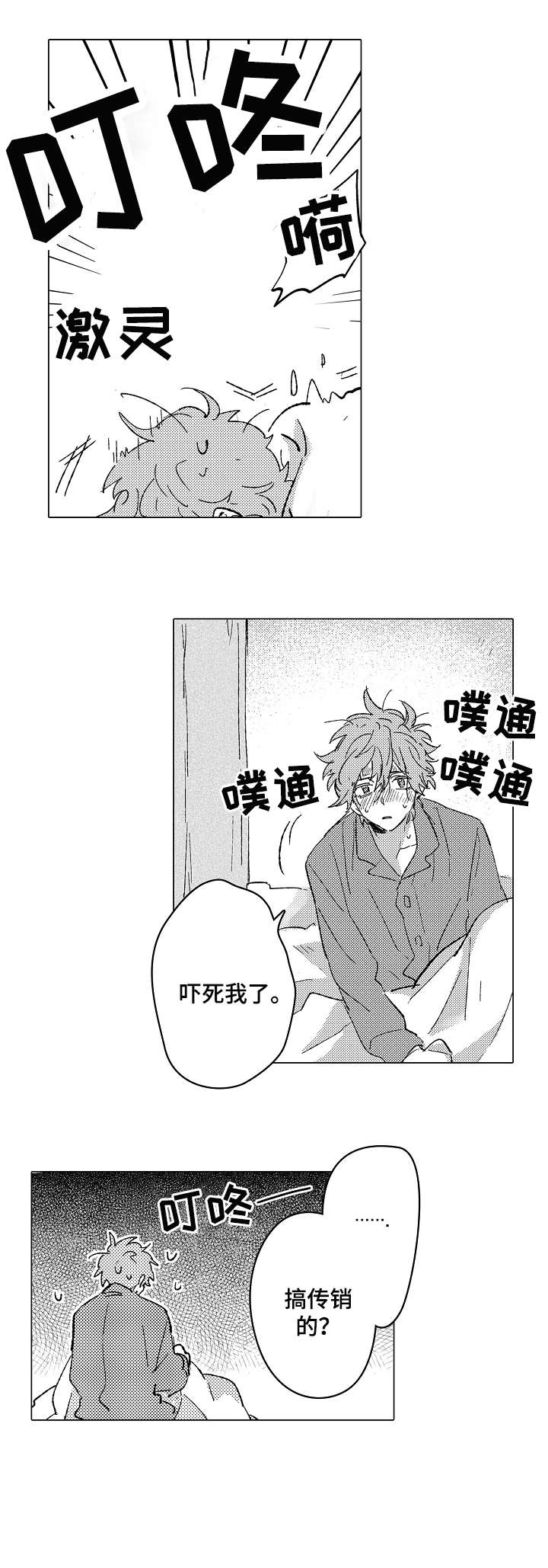 难言的痛大结局漫画,第20章：没必要2图