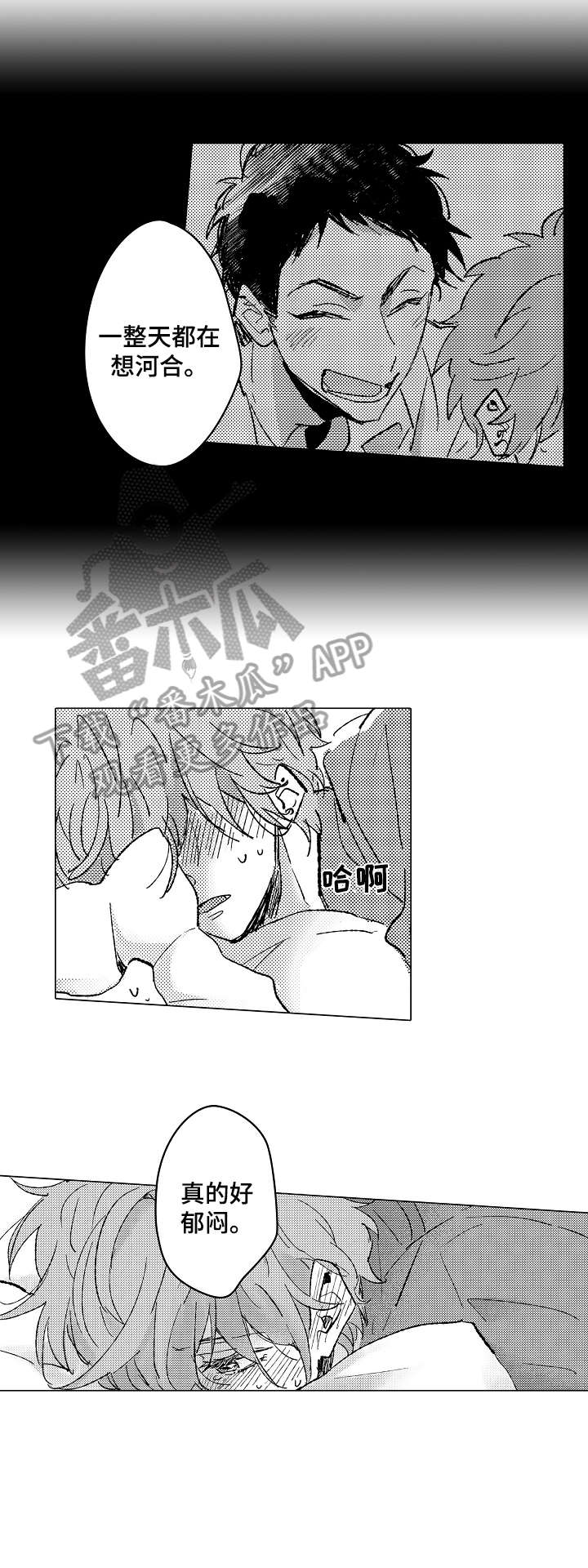 难言的痛大结局漫画,第20章：没必要1图