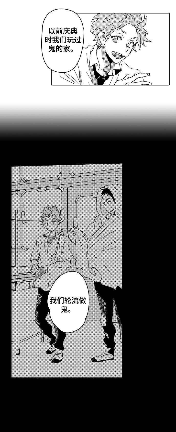 难言的灵敏度设置漫画,第11章：不懂1图
