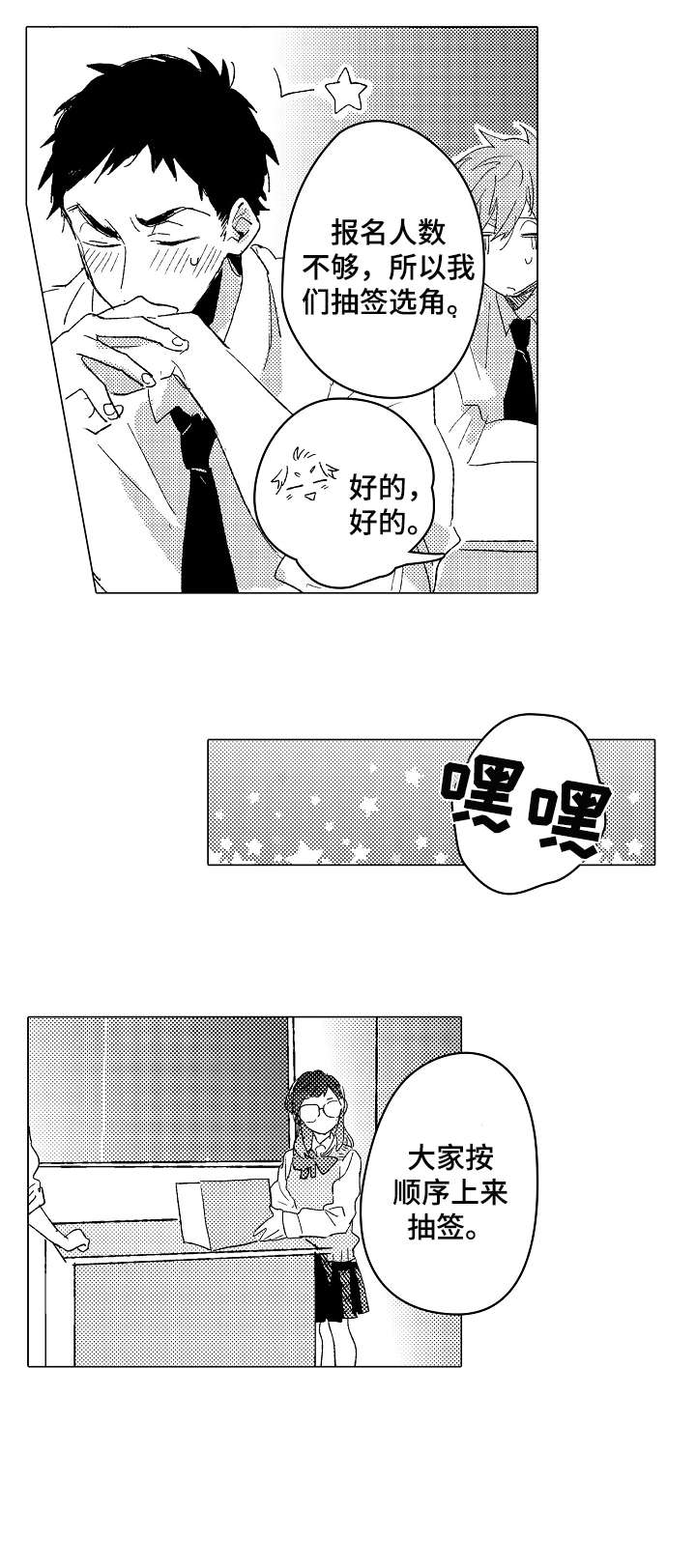 难言的微信号漫画,第12章：适合2图