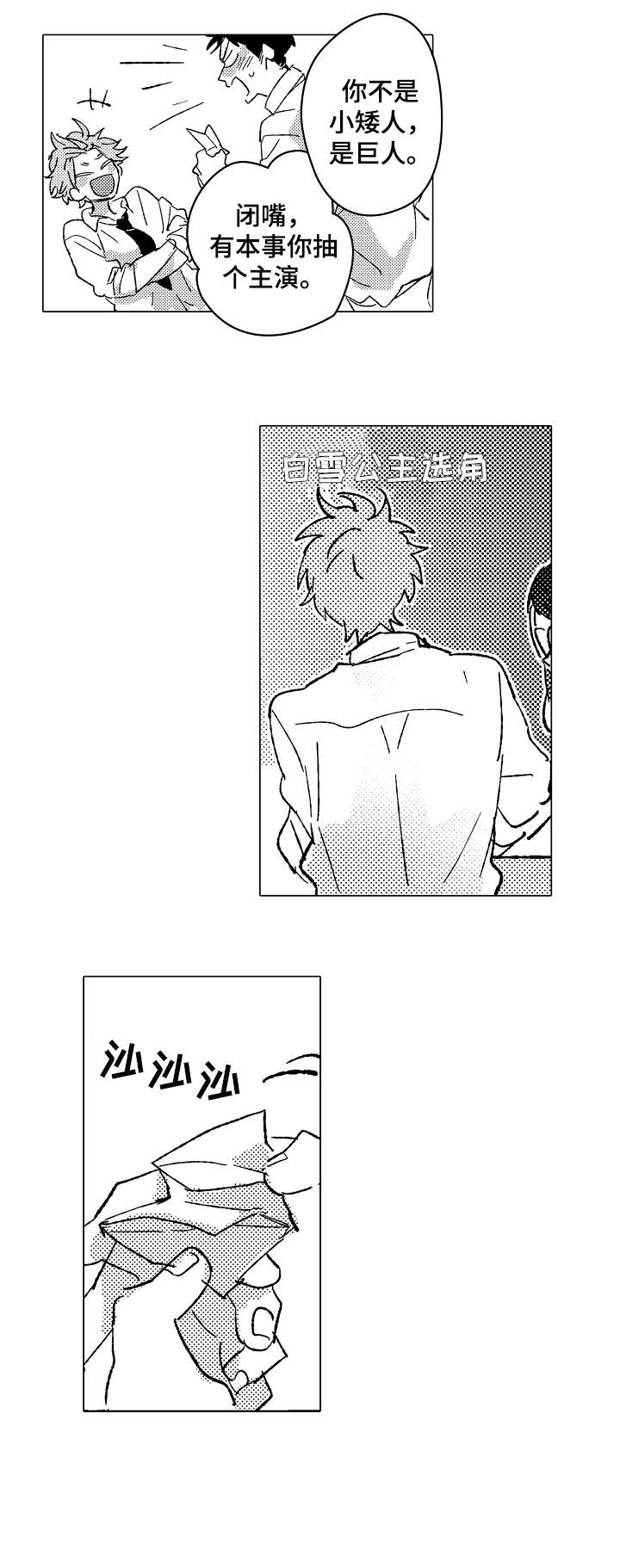 难言的微信号漫画,第12章：适合4图