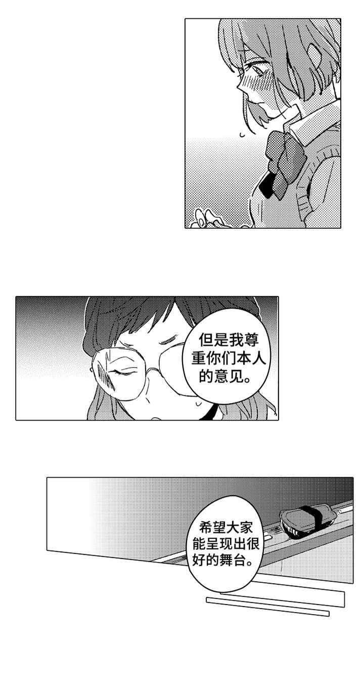 难言的痛大结局漫画,第13章：顺利1图
