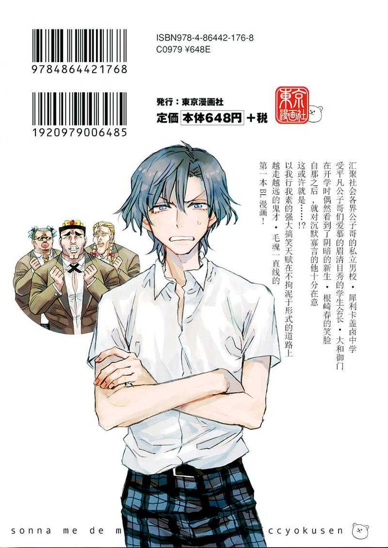 第1话0