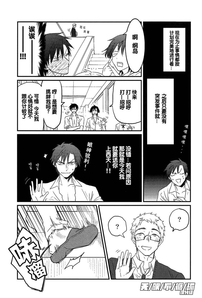 第6话4