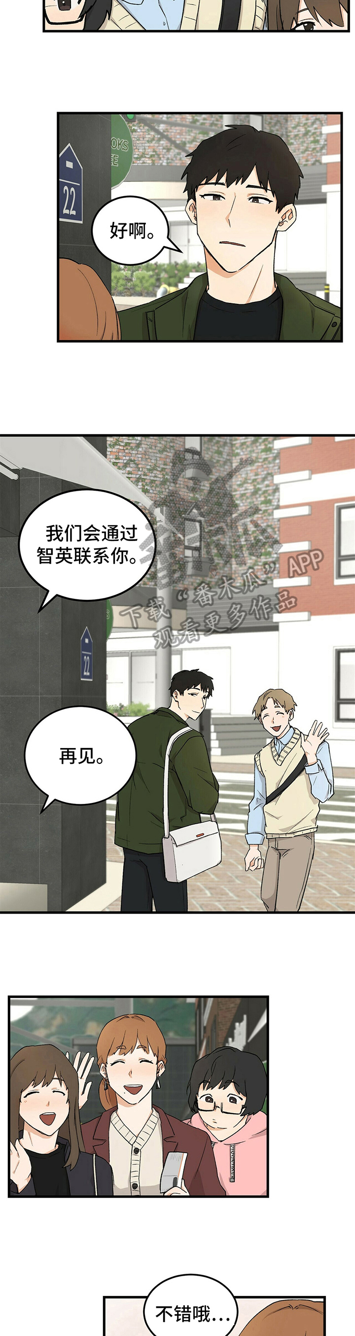 第28章：认识3