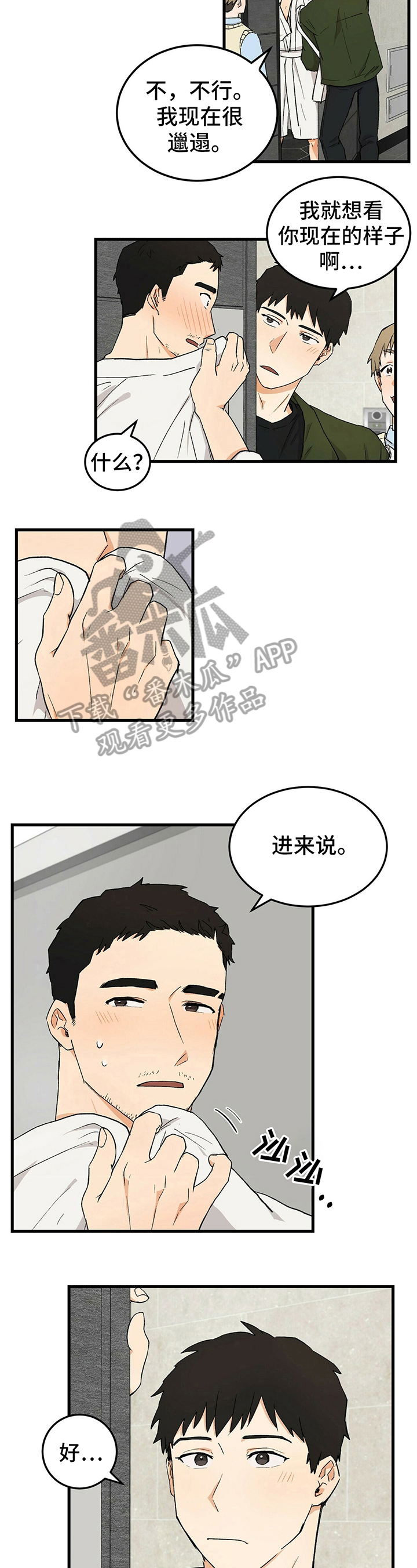 第30章：警告2
