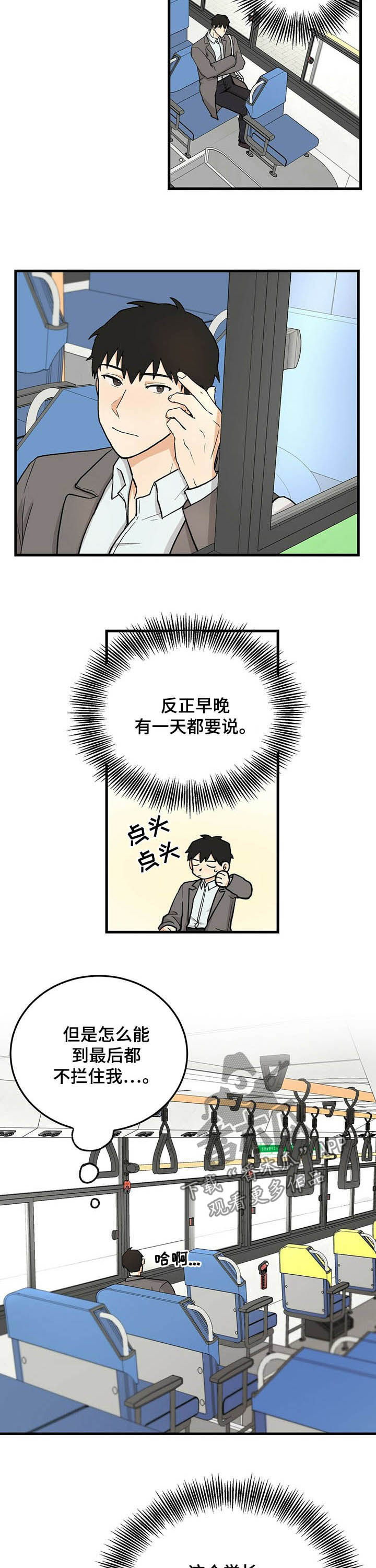 第46章：道歉1
