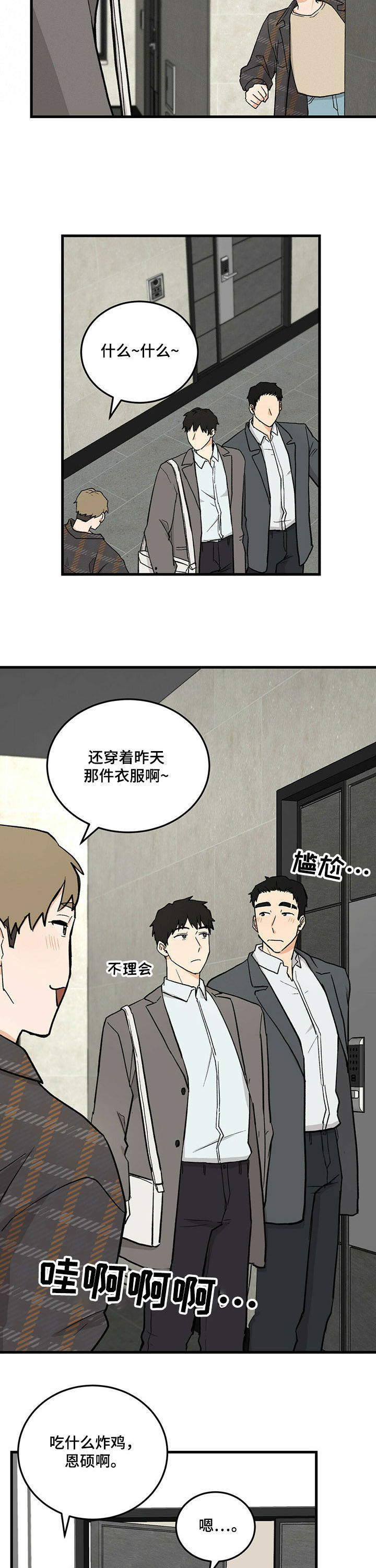 久别重逢破镜重圆文双男主小说漫画,第43章：毕业相册4图