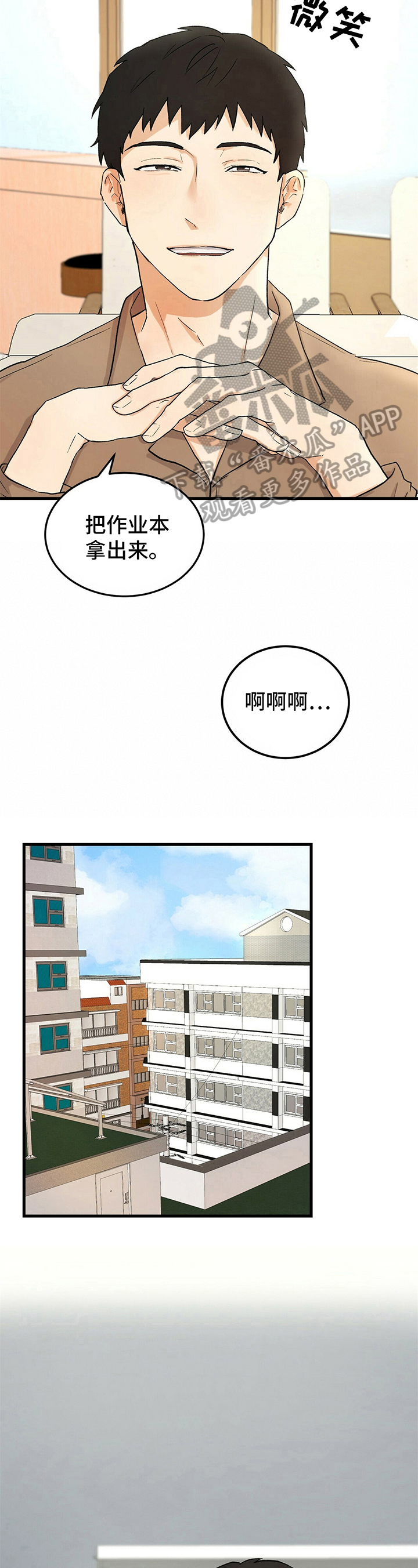 第16章：交往3