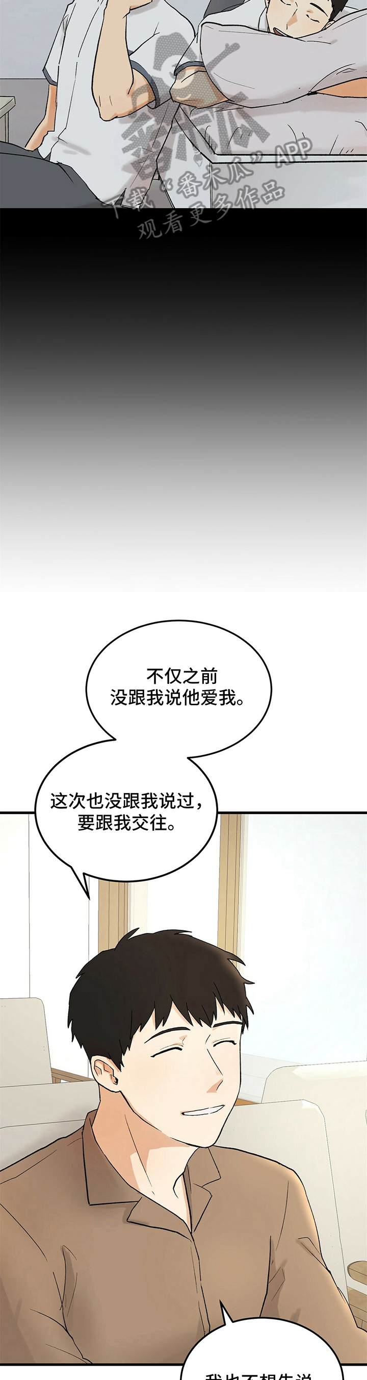 第16章：交往1