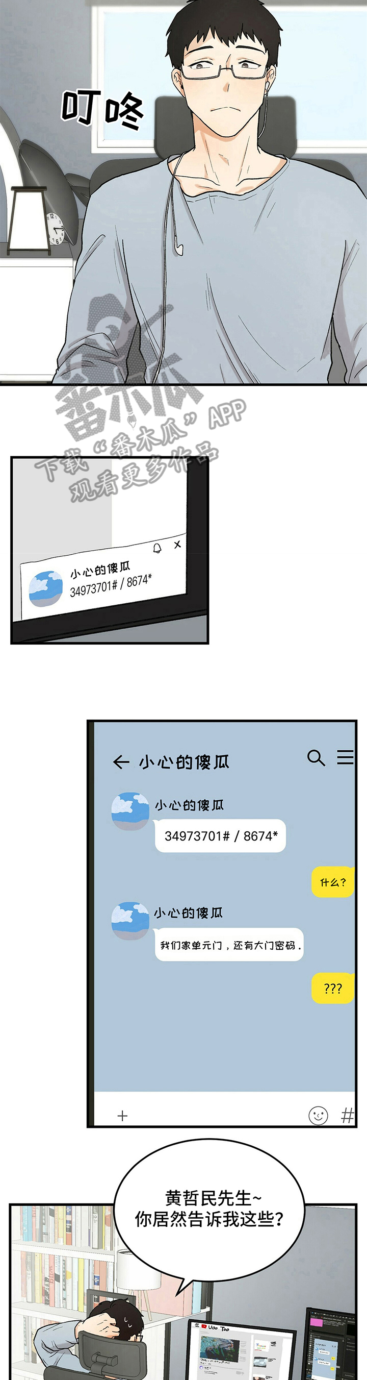 第16章：交往4