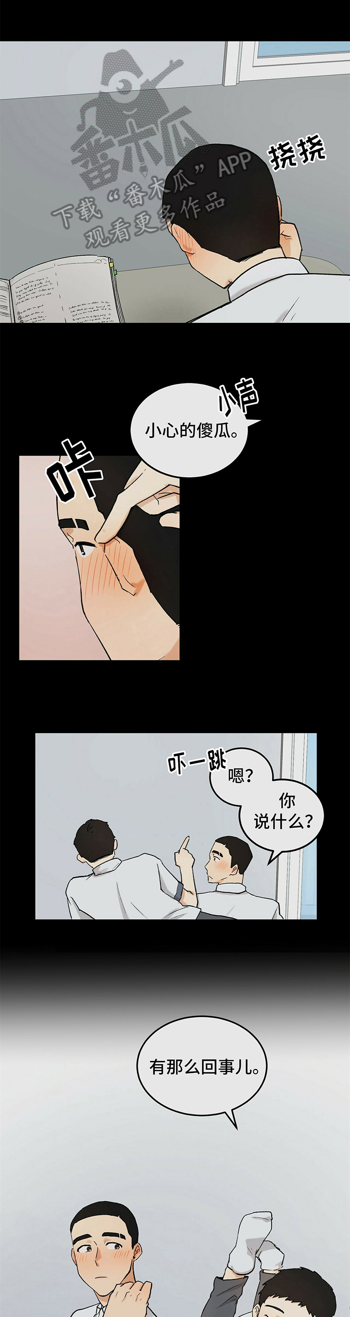 第16章：交往0