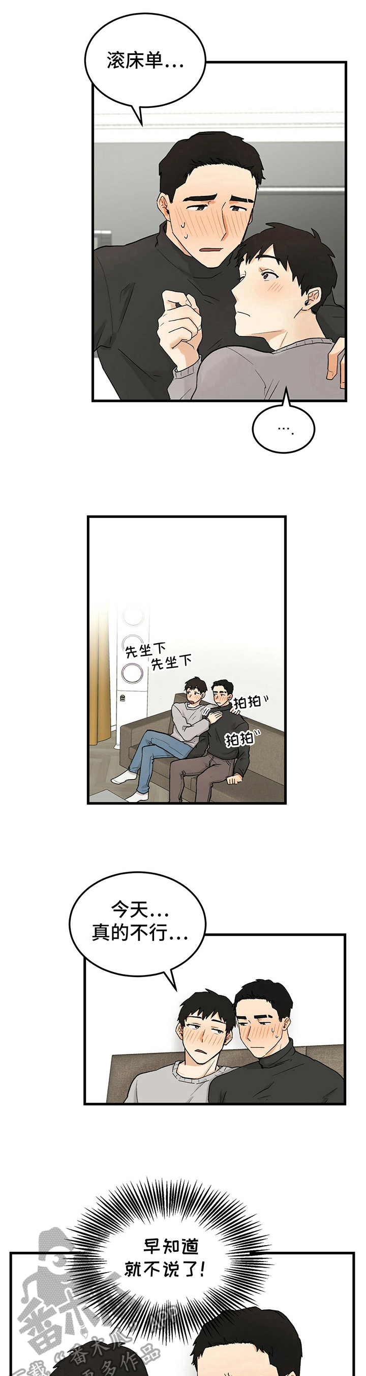 久别重逢造句要有神态动作语言描写漫画,第19章：帮助5图