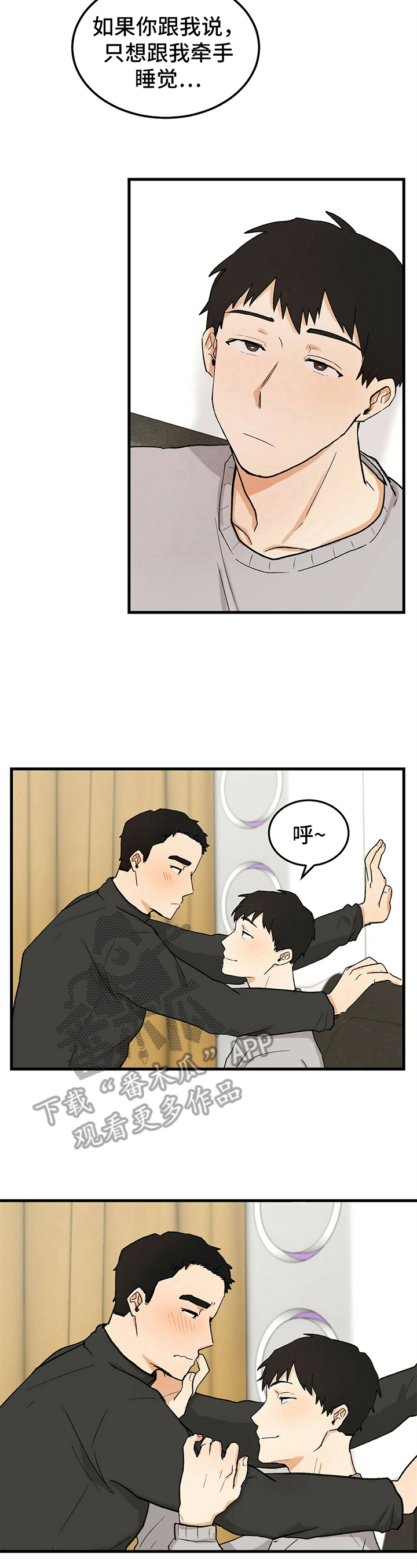 久别重逢造句要有神态动作语言描写漫画,第19章：帮助3图