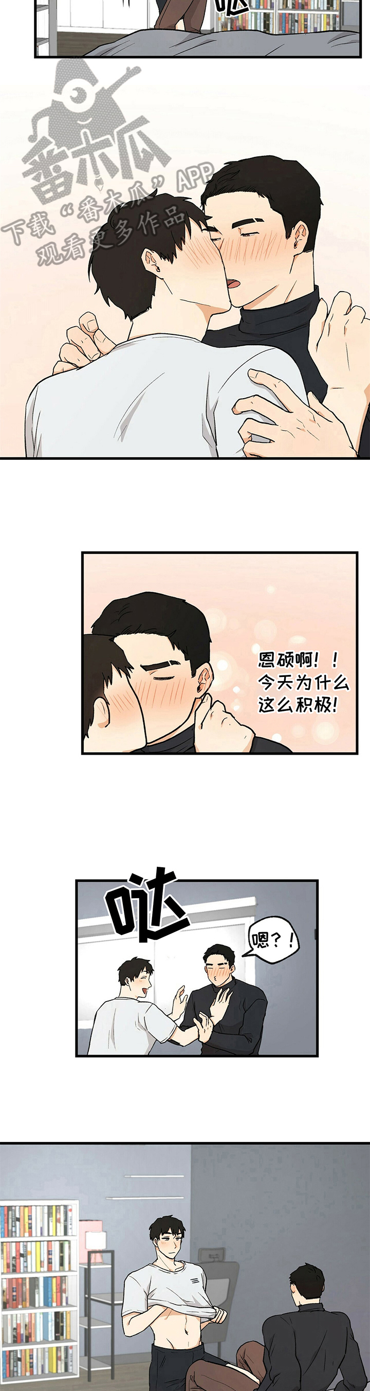 第34章：积极4