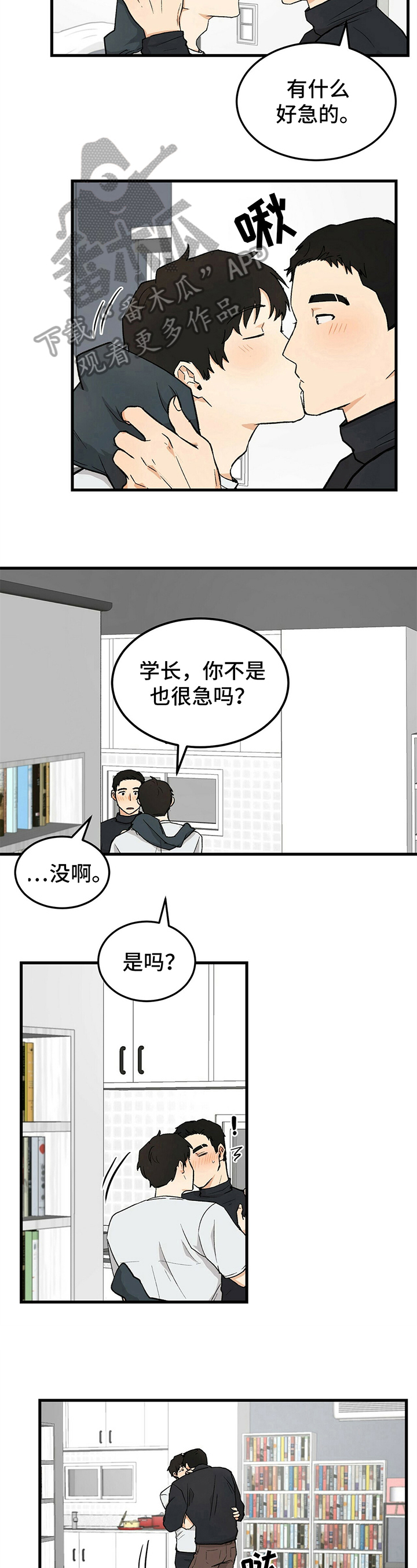 第34章：积极3