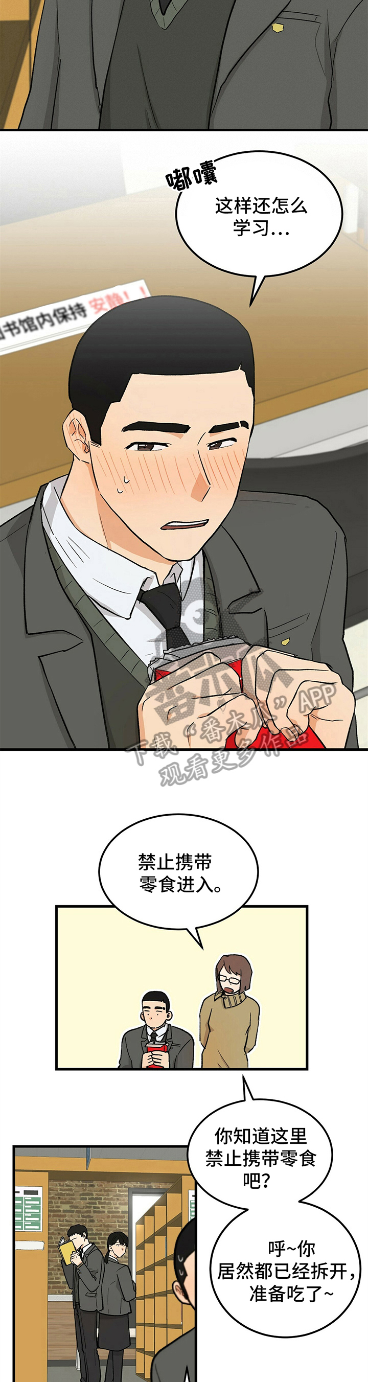 久别重逢别来无恙漫画,第25章：视频通话3图