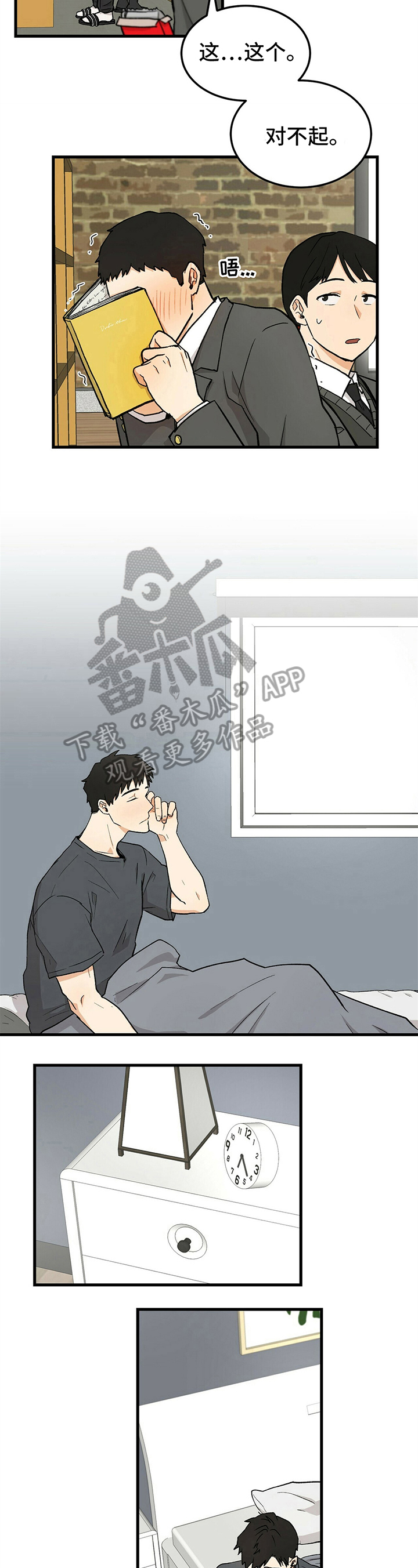 久别重逢别来无恙漫画,第25章：视频通话4图