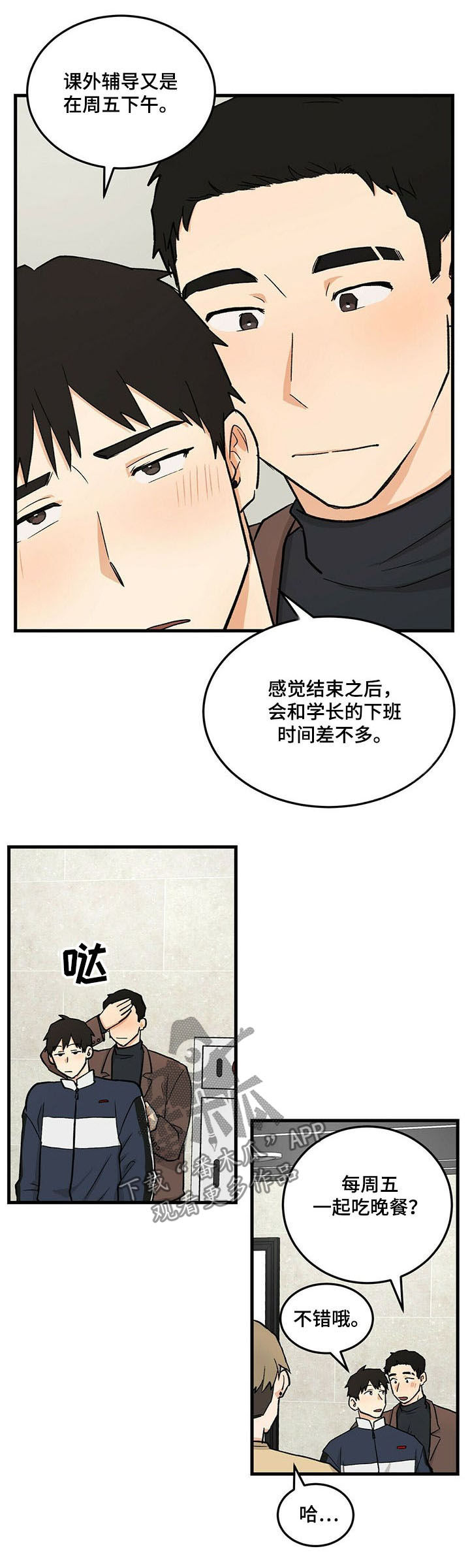 第38章：不可能是你4