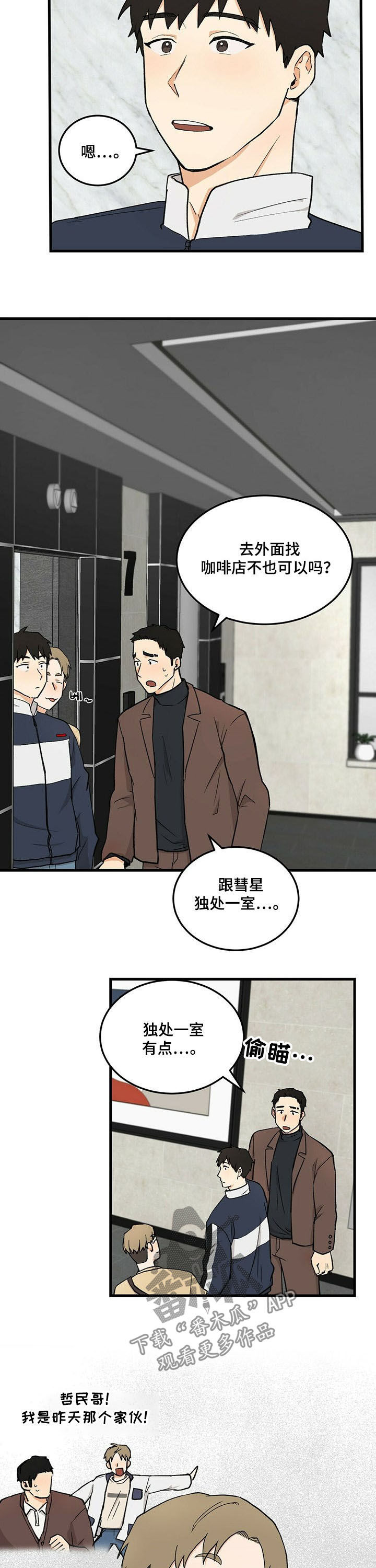 第38章：不可能是你2