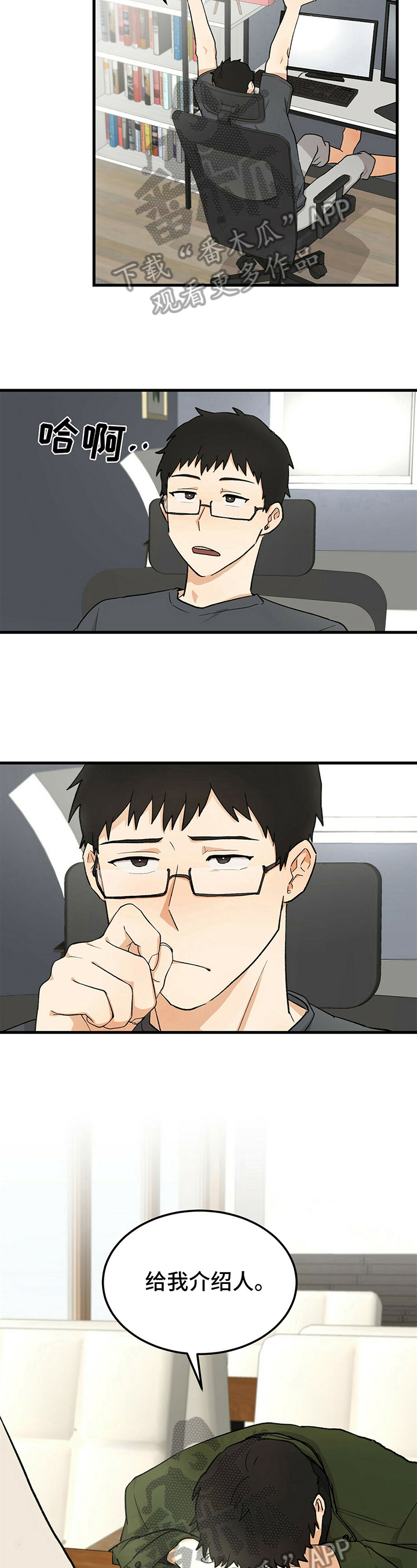 久别重逢的情景描写漫画,第27章：朋友3图