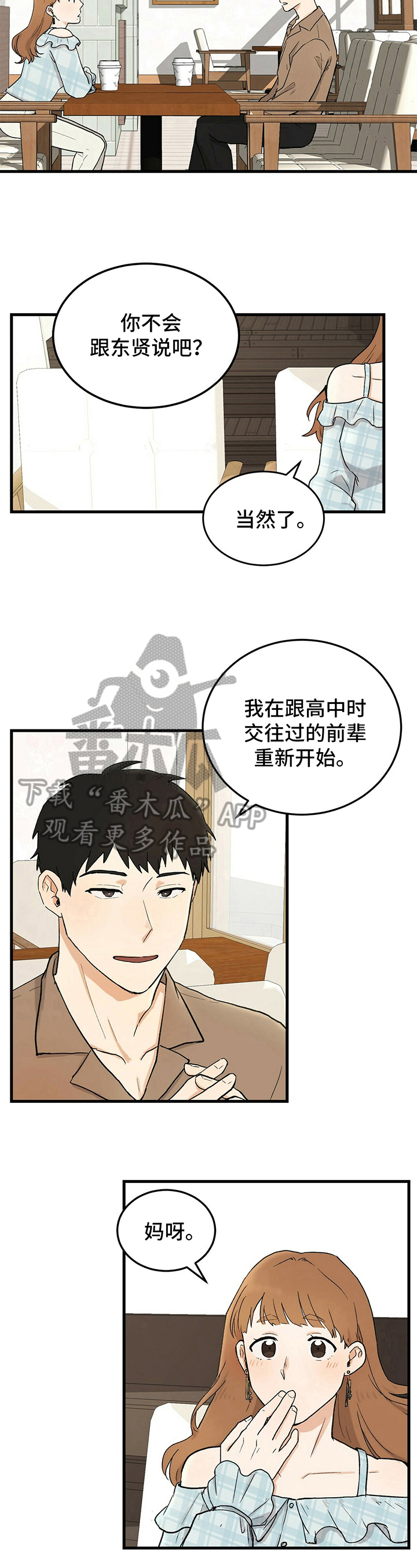 第15章：烦恼4