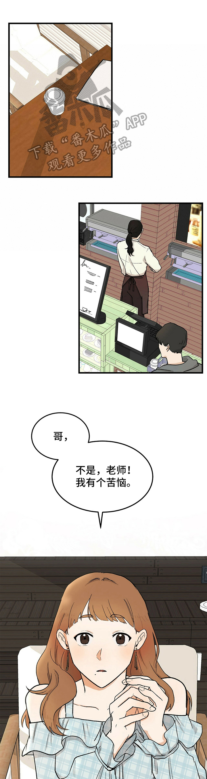 第15章：烦恼0