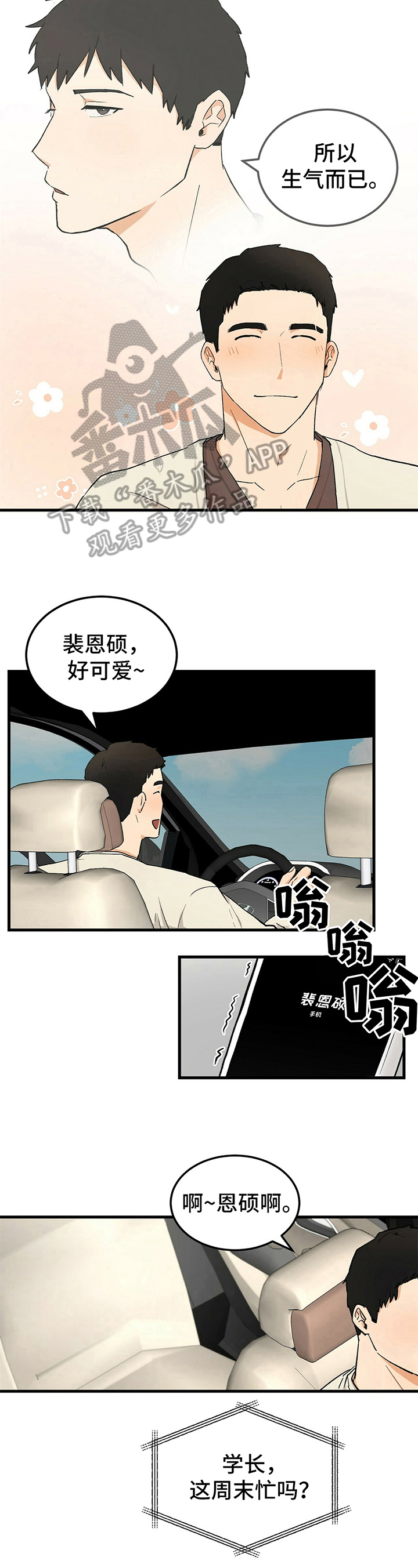 第32章：约见4