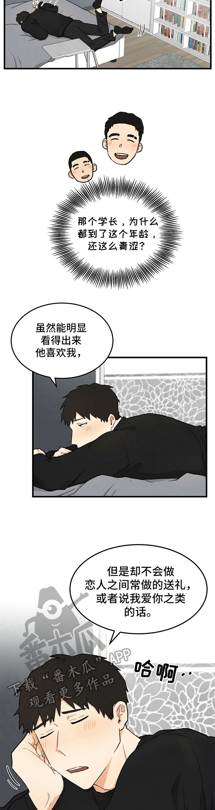 第32章：约见2