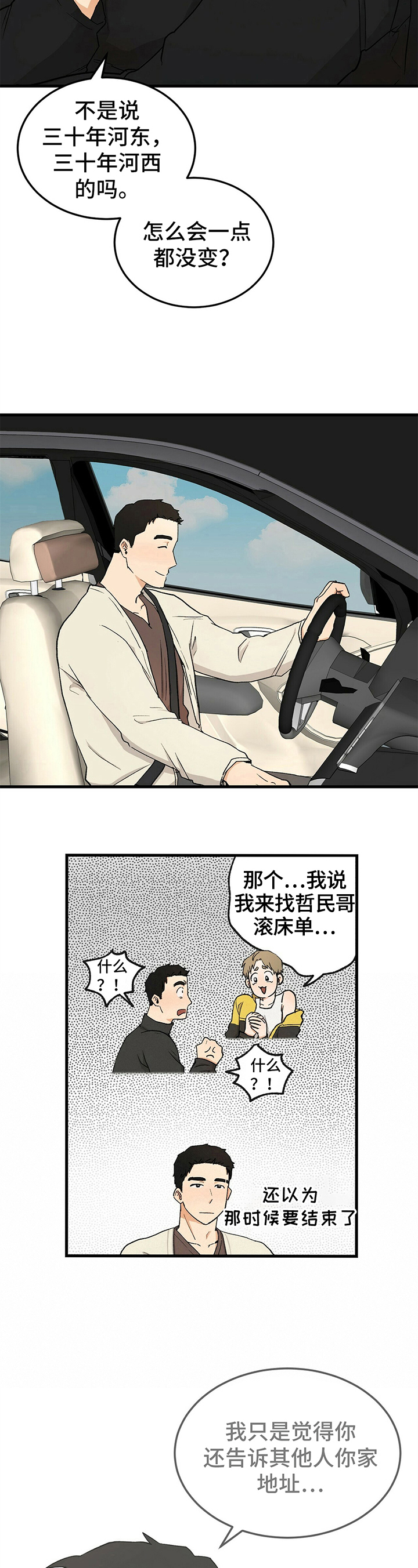 第32章：约见3