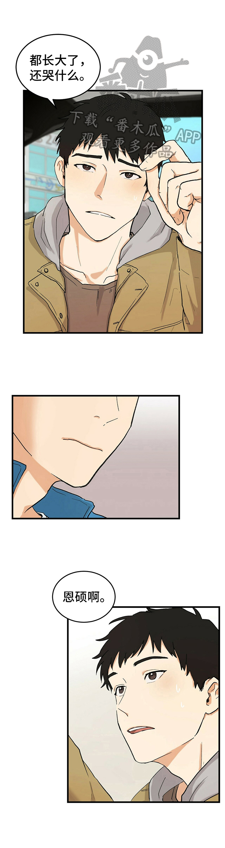 久别重逢破镜重圆文双男主小说漫画,第4章：疑惑2图