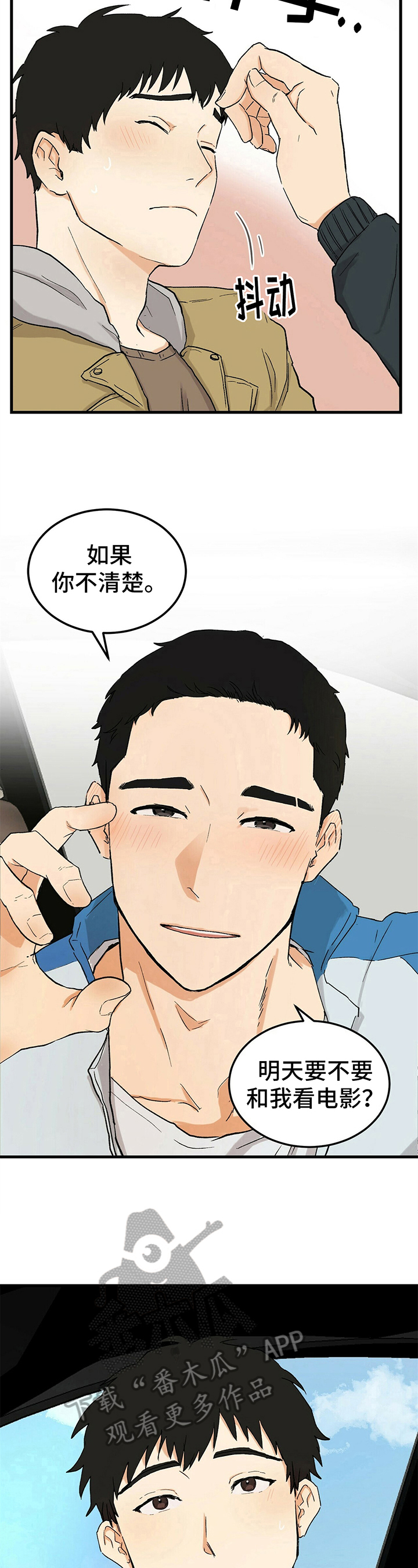 久别重逢破镜重圆文双男主小说漫画,第4章：疑惑5图